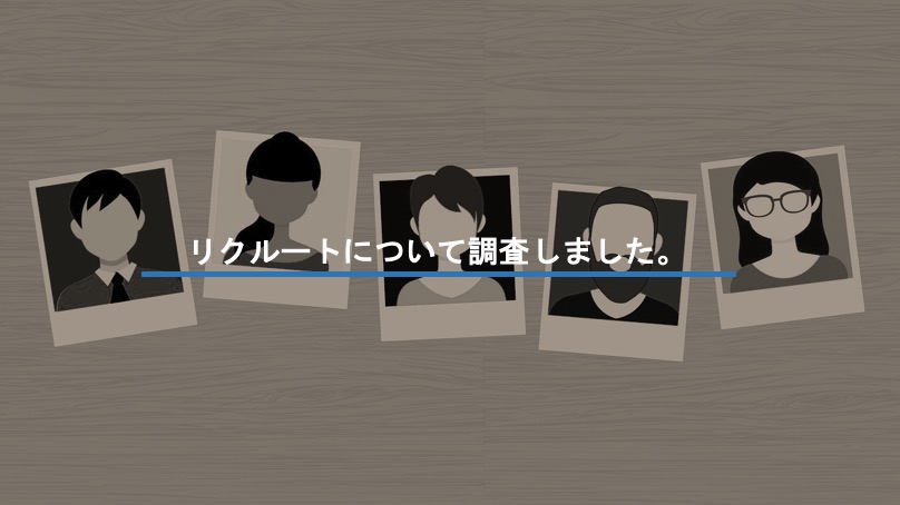 recruit1