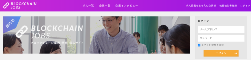 BLOCKCHAINJOBS