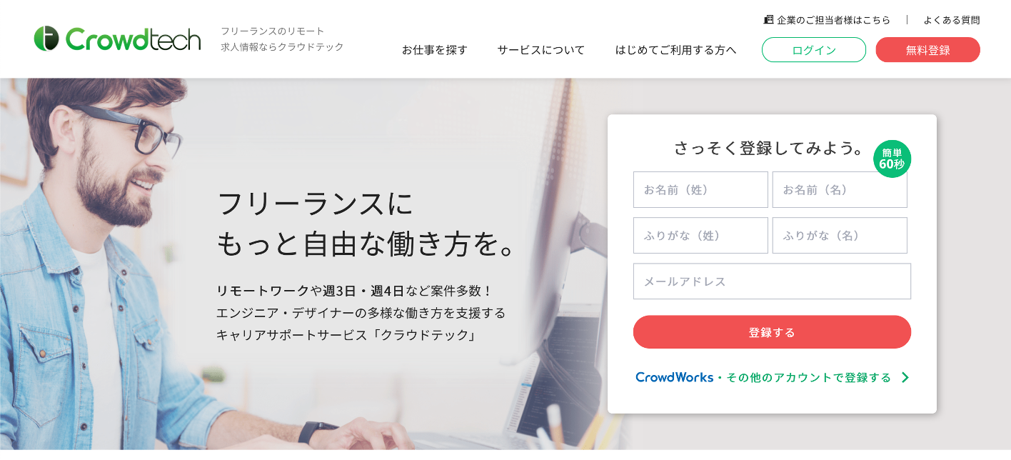 クラウドテック