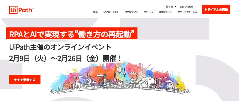 UiPath