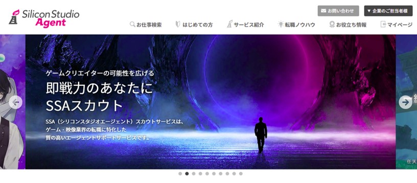 シリコンスタジオエージェント