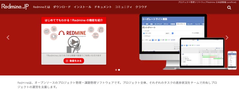 Redmine