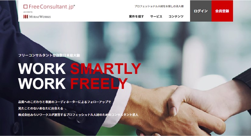 FreeConsultant.jp