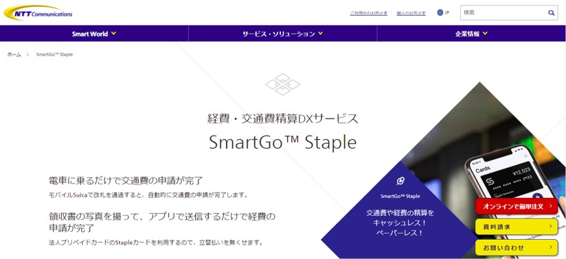 SmartGo Staple